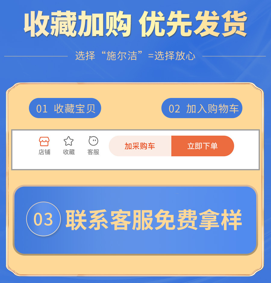 收藏加购_02