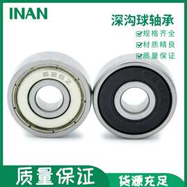轴承623 624 625 626 627 628 629ZZ密封高速低噪音深沟球小轴承