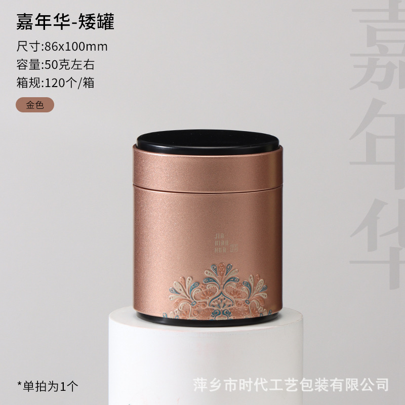 Latas de té Latas de hierro Dos o dos Latas redondas de hojalata de té negro Latas de hierro Latas de metal de fábrica Caja de hierro redonda de 50g