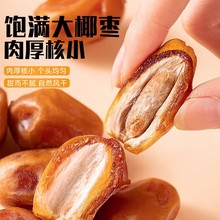 贴牌代工代发椰枣伊朗蜜枣伊拉克黄阿联酋沙特黄金干果囤货