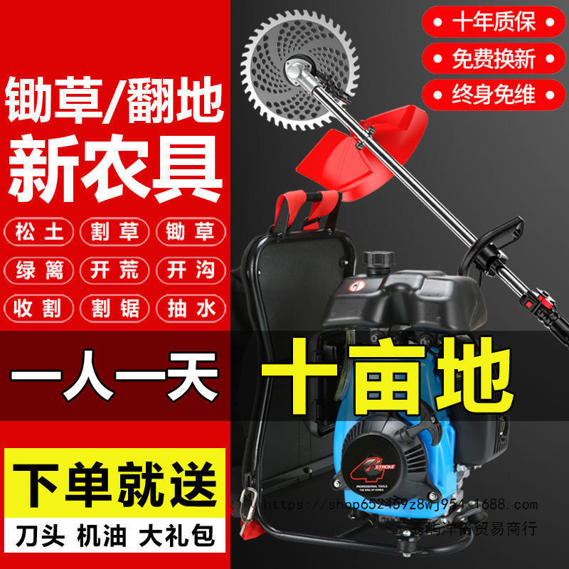 进口本田四冲程割草机割灌机多功能汽油松土开沟机开荒打除草神器