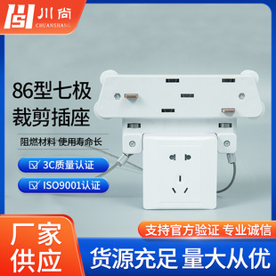 Factory wholesale 86 seven-pole cutting socket 220V10A electronic clothing production line bus duct available