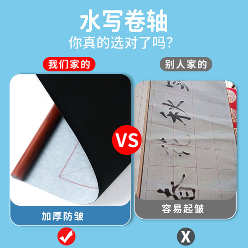 Water writing cloth rice grid scroll portable storage back tube student calligraphy practice brush water dish water writing cloth set