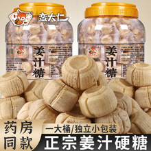 姜糖500克罐装姜汁糖手工正宗特产红糖芝麻姜糖片老姜大姨妈零食