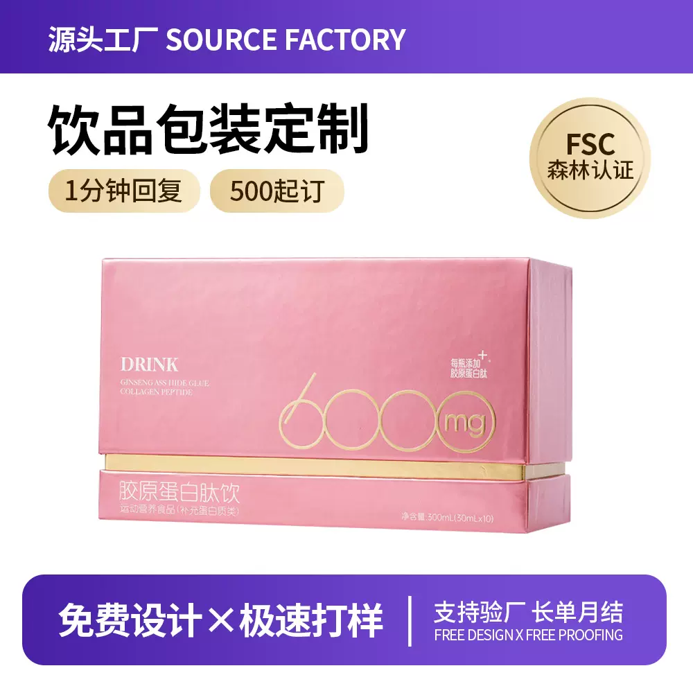 酒水饮料纸盒包装盒定制小批量瓦楞盒礼盒彩盒定做饮品果酒手提盒