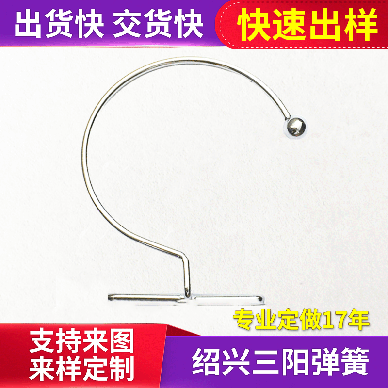 厂家供应窗帘用挂钩异形簧来图来样 面料用挂钩弹簧 多规格弹簧