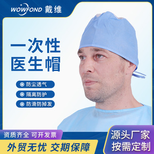 Factory wholesale disposable doctor cap lace-up non-woven SMS thickened nurse surgery round cap lace-up headgear
