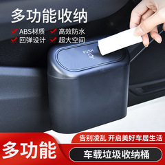 車載垃圾桶汽車車門懸掛式置物桶前排專用多功能便攜收納垃圾桶