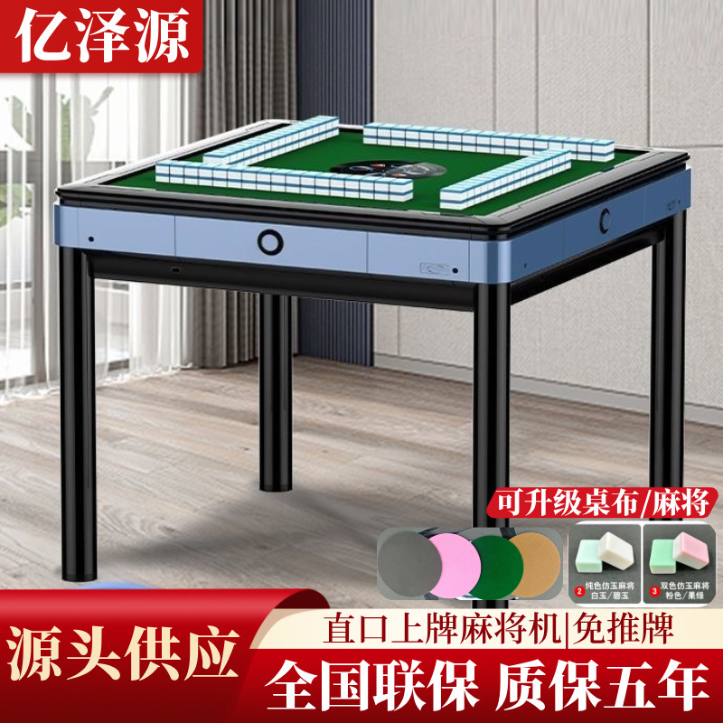 麻将机静音款不卡牌全自动麻将机麻将馆棋牌室家用四腿直口麻将桌|undefined