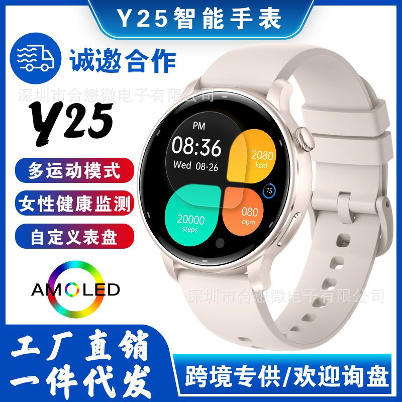 Y25 Smart Watch Cross-Border New Sports Women's Health Music Call Custom Dial Y25 Smart Watch