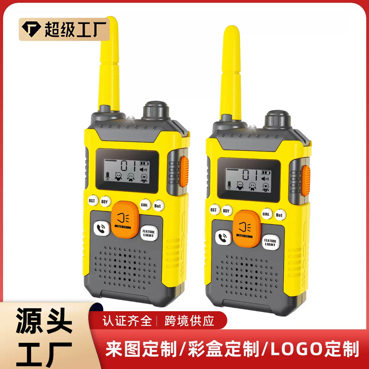 跨境对讲机儿童科教远程灯光多功能仿真无线对讲机过家家玩具定制