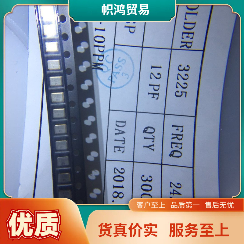 新批次正方形有源晶振 25M 40M 50M 125M 100M OSC半尺寸 震议价