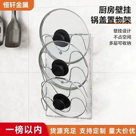 卫浴置物架;锅盖架;沥水碗架