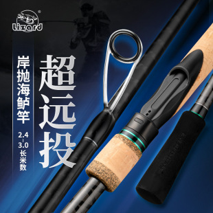 Kemai Long Kun Shan Throw Luya Rod Coil 3.0 m Long Throw Sea Bass Luya Rod