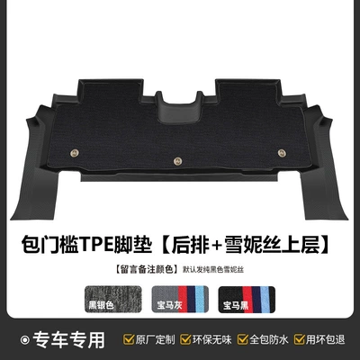 Modelə uyğun ayaqaltı, Mazda Ez60 Floor Mats 25 - double-layer-rear-row-original-equipment-grade-tpe-door-sill-protector-chenille-trim-leave-color-in-comments