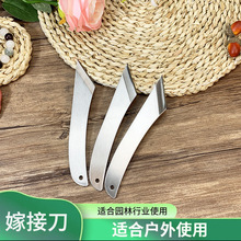 全钢果树嫁接刀好用嫁接神器耐用锋利园艺工具园艺刀户外露营小刀