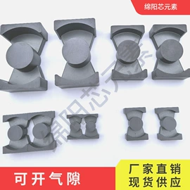 软磁材料;其他磁性材料;电磁铁