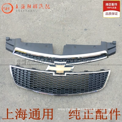 Zhongwang middle net assembly Cruz front