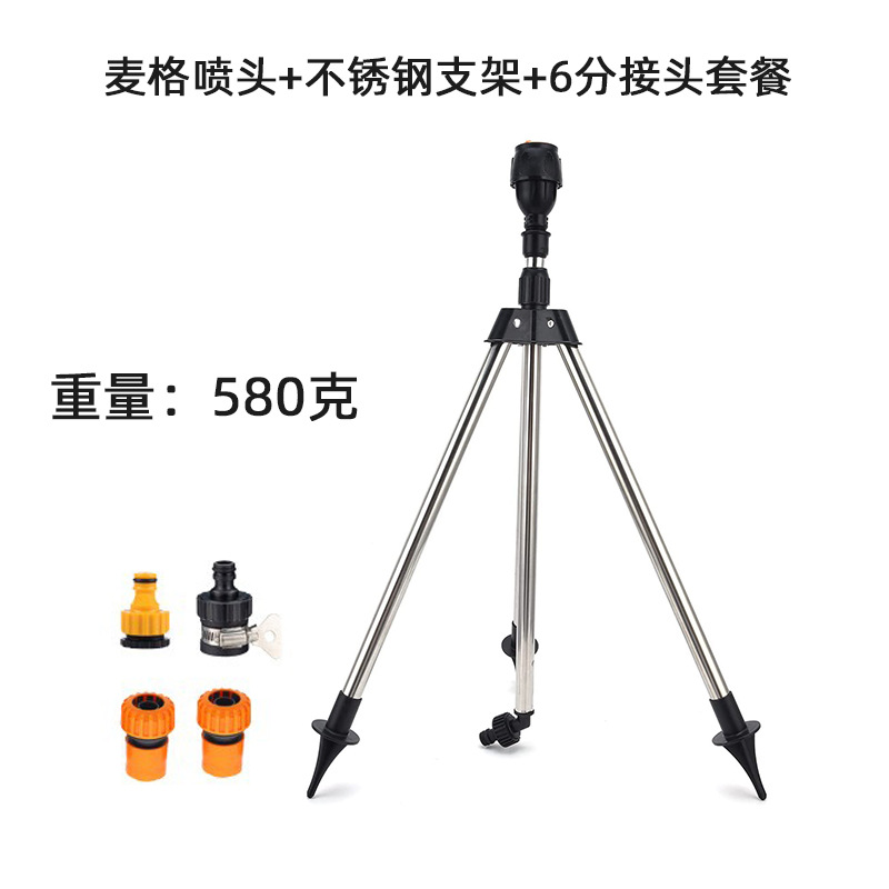 Juego de soporte de acero inoxidable, aspersor giratorio automático, herramienta de riego de jardín, aspersor giratorio transfronterizo