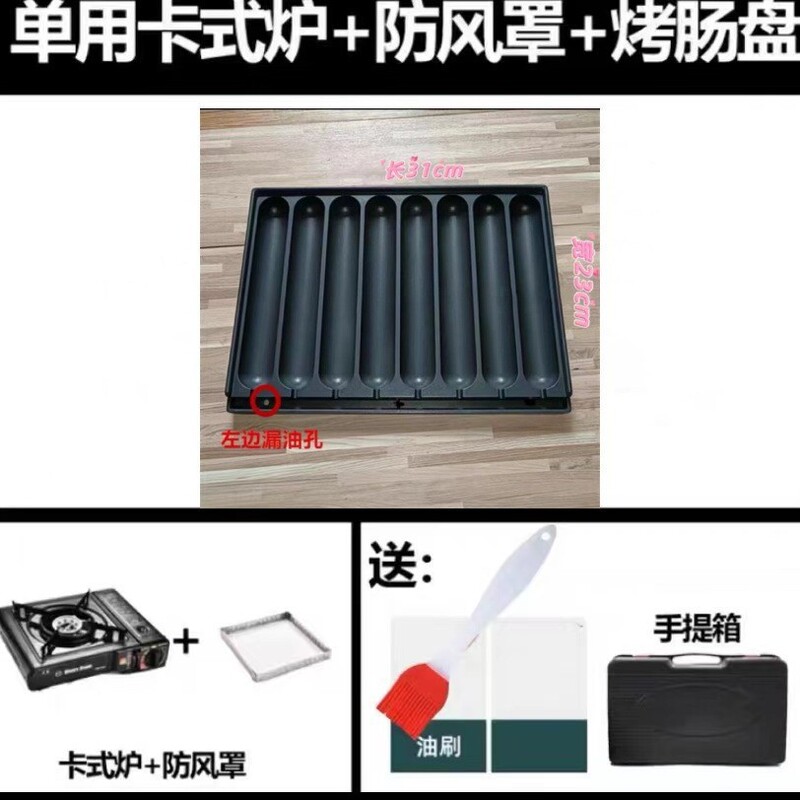 烤肠机路边摊全套商用淀粉肠烤机夜市摆摊卡式炉烤肠盘小铁板模具|undefined