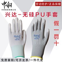 兴达无硅pu手套电子元件生产防静电手套劳保轻便透气女工尼龙pu