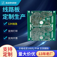 厂家供应PCB双面电路板电子主板线路板控制器电源电路板打样批发
