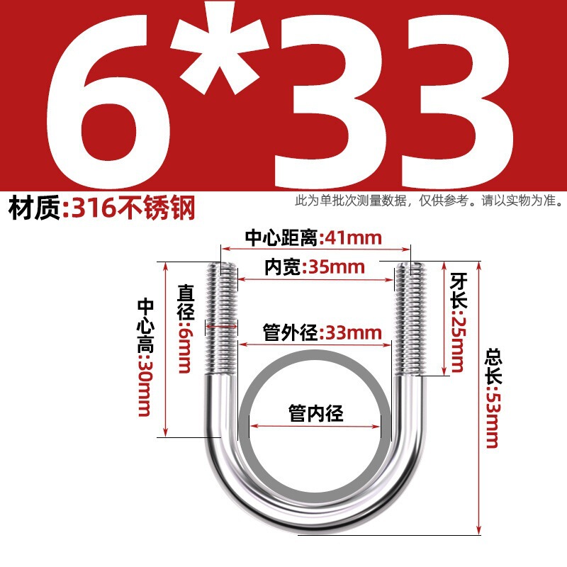 316不锈钢U形螺丝U型卡螺栓固定管卡夹箍MM6M8M10M12|undefined