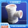 广东压式建筑排水聚丙烯