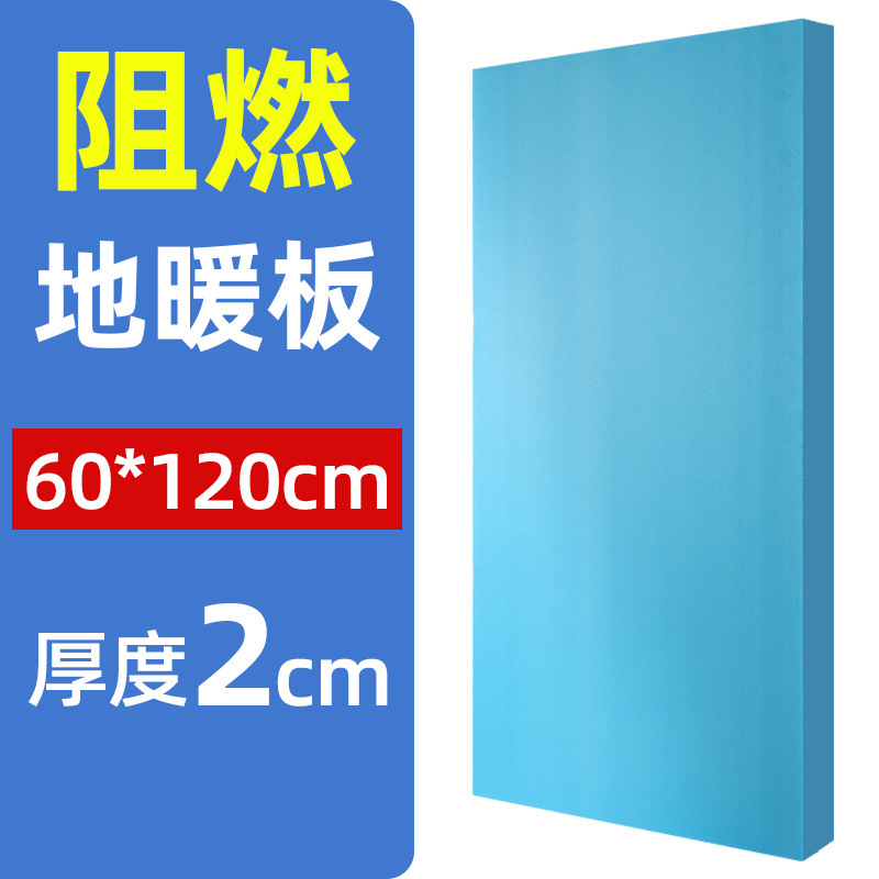 挤塑板保温板xps高密度阳光房顶2公分b1级阻燃地暖防火隔热泡沫板|undefined