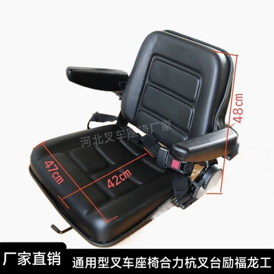 Other vehicle seats, Forklift Seat - armrest-with-high-seat-hole-spacing-2328