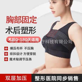 哇噢束胸术后假体固定内衣热销自体填充丰胸束乳带塑形塑身衣胸衣