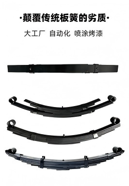 Three-Wheel Motorcycle Parts, Electric Tricycle Steel Plate, Thickened Bow Plate, Spring Plate, Leaf Spring, Trailer Steel