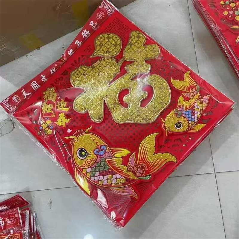 Zhengtang 植毛立体祝福文字完全粘着自己粘着固体祝福文字ドアステッカー卸売春祭り装飾ステッカーお祝い|undefined