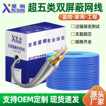超五类网线家装8芯无氧铜宽带双绞线双屏蔽CAT5E电脑网络线300米
