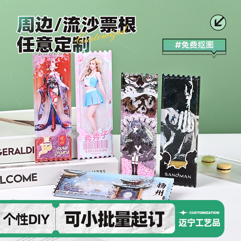 Customized Anime Liquid Sand Ticket Stubs with Oil Filling, Collectible Items, Fan Support Celebrity Merchandise, Small Batch Customization