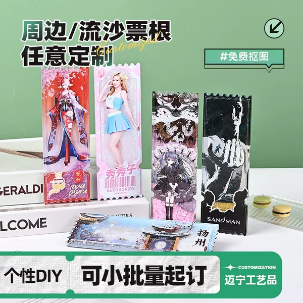 Customized Anime Liquid Sand Ticket Stubs with Oil Filling, Collectible Items, Fan Support Celebrity Merchandise, Small Batch Customization