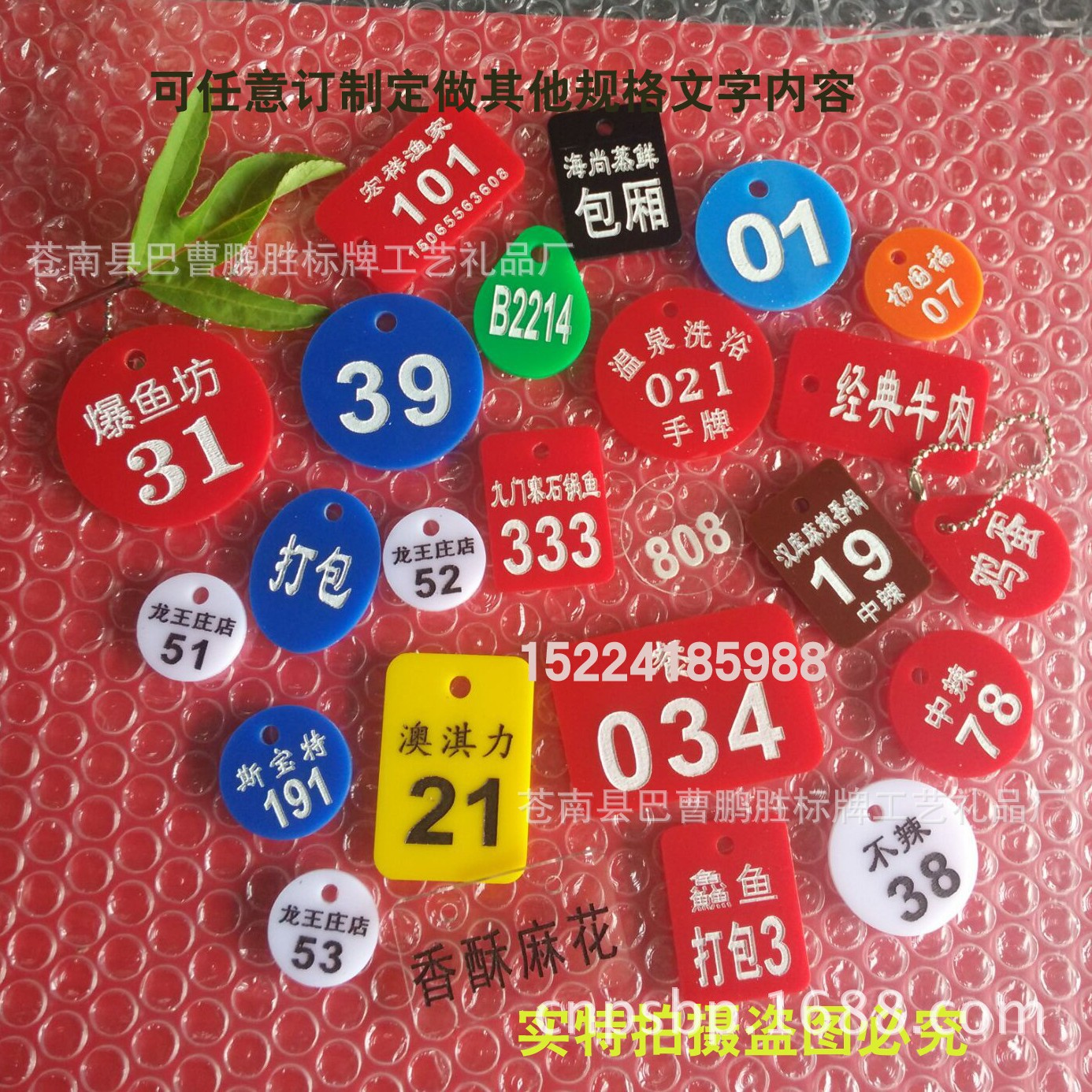 浴室手牌 超市寄存牌 储物存包牌 澡堂数字号码牌亚克力牌