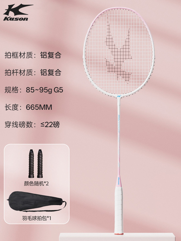 Kaisheng バドミントンラケット 公式本物の大人用バドミントンラケット 超軽量 シングルおよびダブルラケット 初心者向け プロ仕様の耐久性のあるラケット|undefined