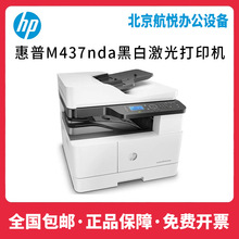 M437nda439dn42523n�ڰ׼����ӡ����ӡɨ��һ������ð칫