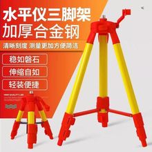 三角架米支架水平仪合金钢三脚架红外线水准仪激光加厚米露盈其他