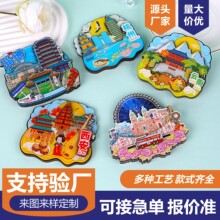 定制冰箱贴l城市文创旅行景点冰箱贴定做中国景区磁吸纪念品磁贴