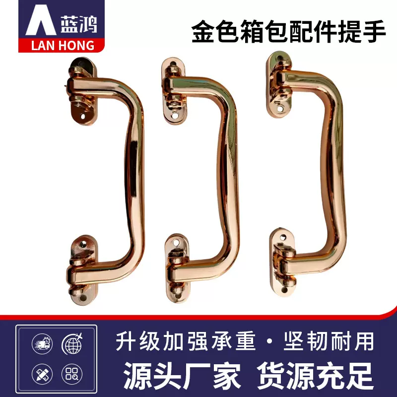 塑料电镀提手礼品盒包装盒金色拉手皮箱提手轻奢复古方把把手批发