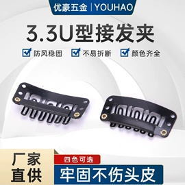 发夹;假发护理用品;针线缝纫