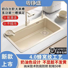 奶白色厨房洗菜盆家用台上水槽大单槽不锈钢纳米洗碗池手工台下盆