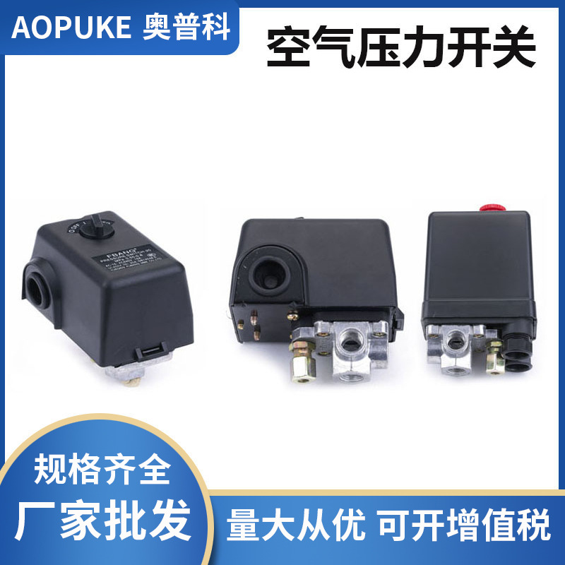 厂家直销NIFA空压机开关压力自动气压打气泵立式四通可调压阀配件