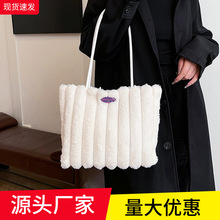 ins风竖条纹毛绒托特包女百搭大容量单肩包学生上课通勤收纳包袋