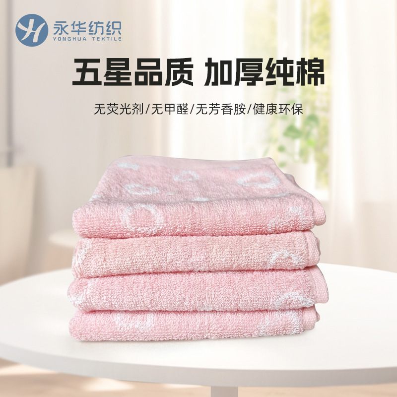 Household Jacquard Towels, Pure Cotton Skin-Friendly Face Towels, Wholesale from Manufacturer, High-Quality Absorbent Yarn-Dyed Bath Towels Household Jacquard Towels, Pure Cotton Skin-Friendly Face Towels, Wholesale from Manufacturer, High-Quality Absorbent Yarn-Dyed Bath Towels