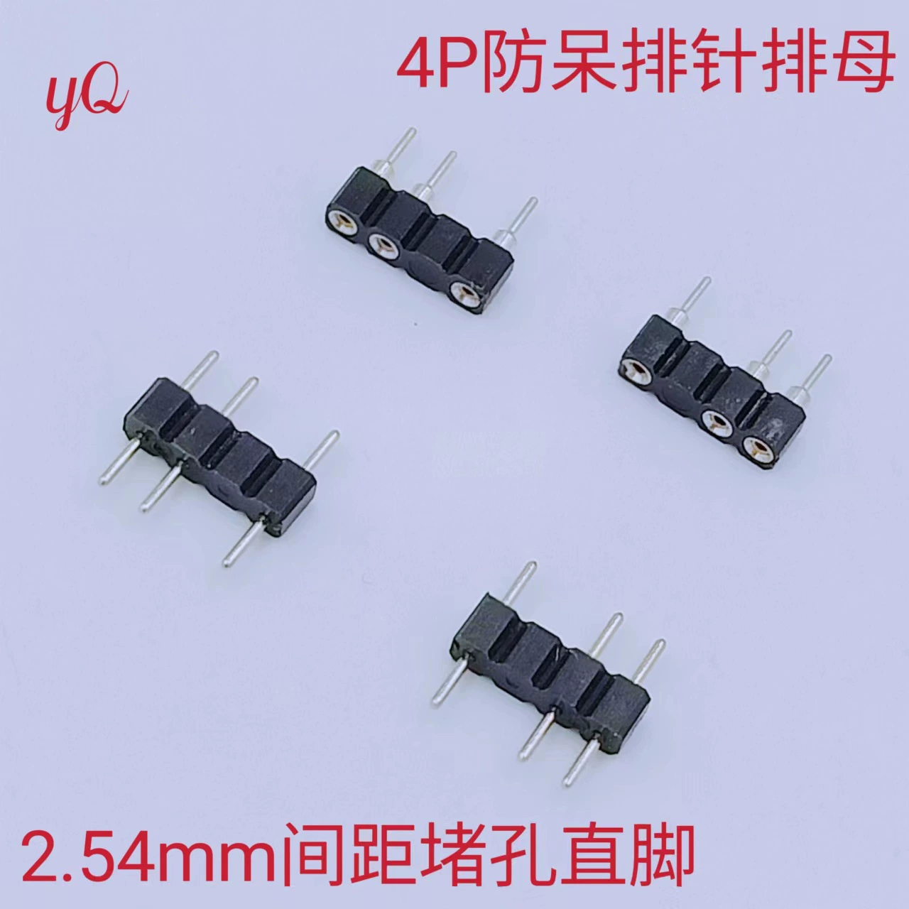 4P анти-надежная рядная мать 4P анти-надежная рядная игла LED RGB2.54 блокирующее отверстие прямая нога