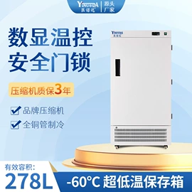 低温冰箱;保鲜冷藏设备;恒温试验设备