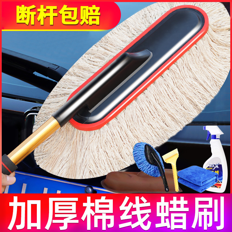 Car dust duster car cleaning artifact car washing tools full set of supplies dust sweeping car snow removal and waxing mop car